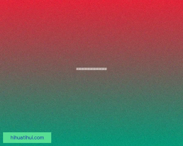 美加墨世界杯投注指南与最新玩法解析全攻略