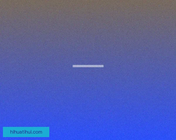 世界杯体育竞猜盘口全解析与投注技巧全面指南