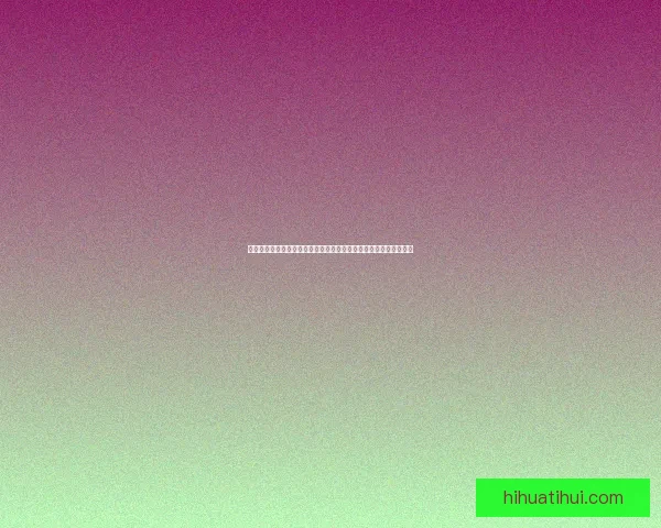 全民狂欢激情来袭世界杯竞猜投注赢好礼足球盛宴等你挑战荣耀巅峰